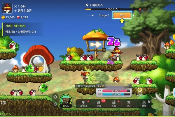 메이플키우기 게임 화면