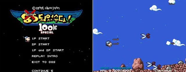 이후 발매된 '삭제되었수다'. 패러디의 패러디를 거듭한 작품이다.